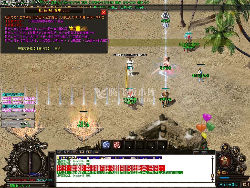 神武迷失之斗罗降世单职业-wxf插件