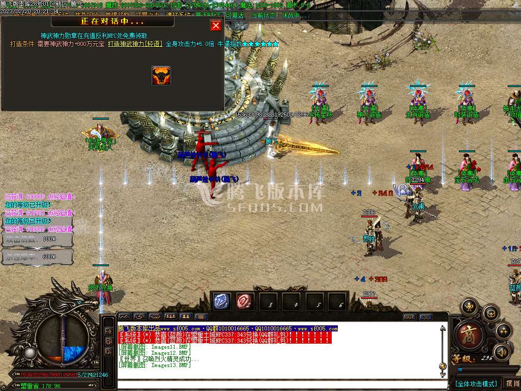 神武迷失之斗罗降世单职业-wxf插件
