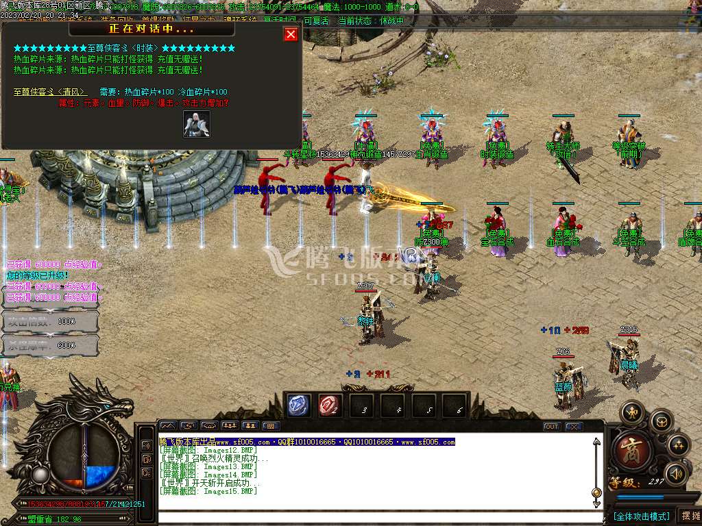 神武迷失之斗罗降世单职业-wxf插件