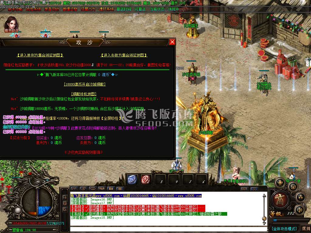 神武迷失之斗罗降世单职业-wxf插件