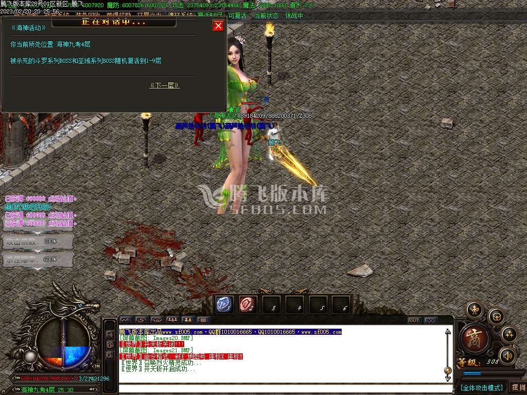 神武迷失之斗罗降世单职业-wxf插件