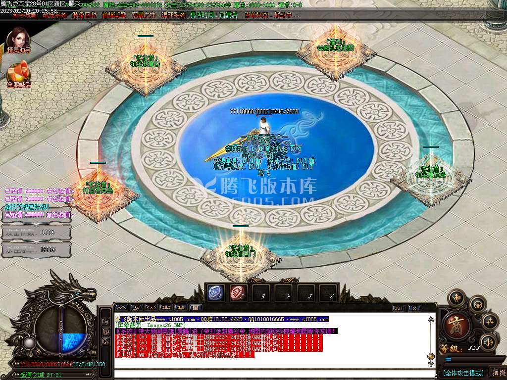 神武迷失之斗罗降世单职业-wxf插件