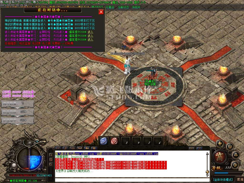 神武迷失之斗罗降世单职业-wxf插件