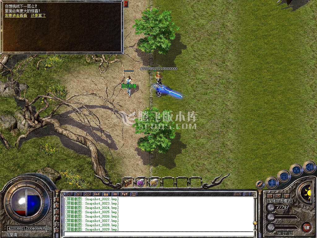 1.76追梦公益合击小极品+5