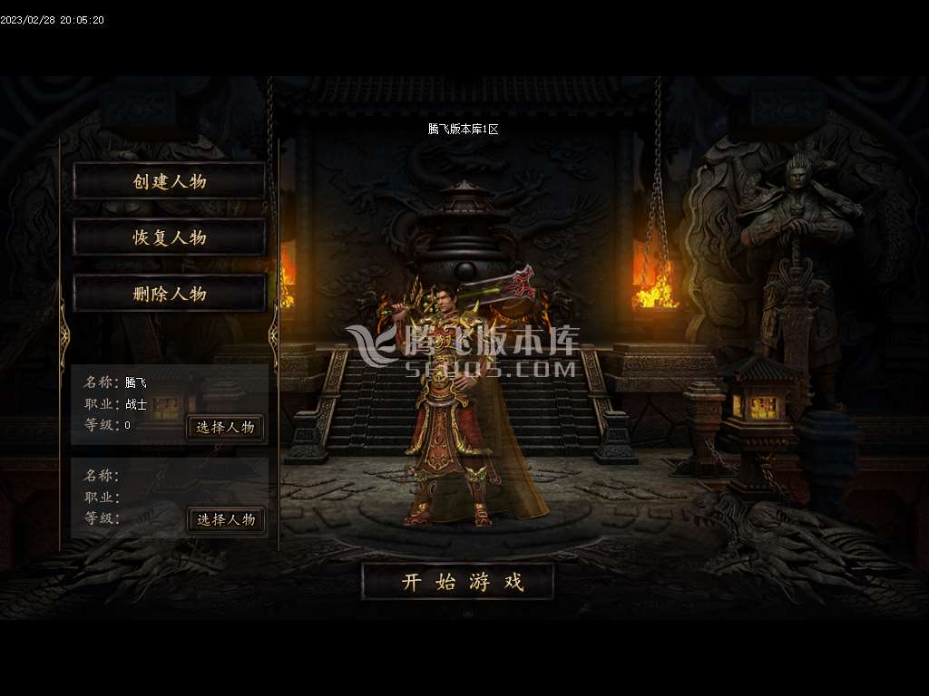 1.76金币沉默复古三职业-wxf插件