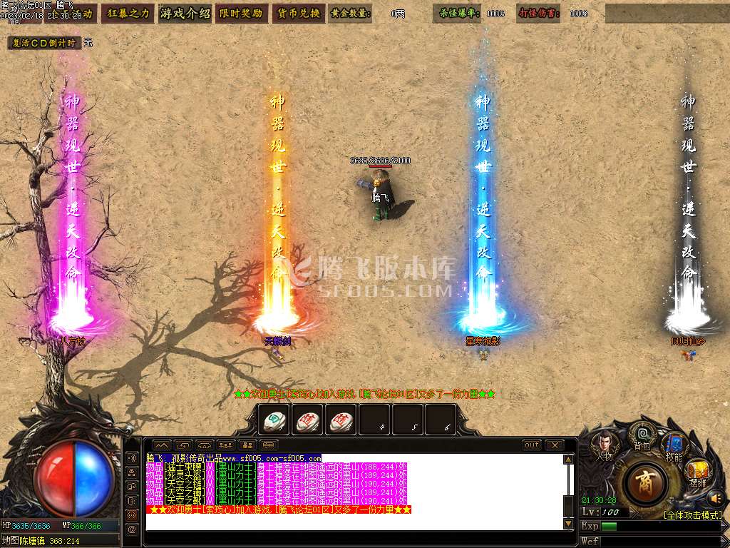 孤影传奇剧情专属激情单职业-esp/wxf插件