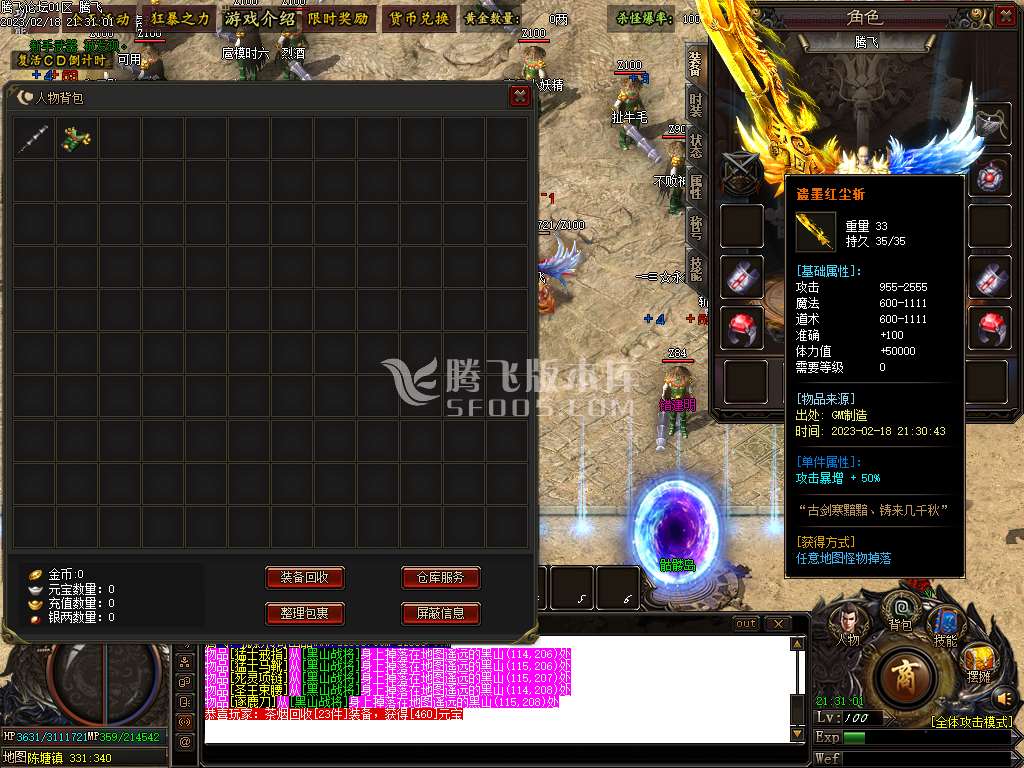 孤影传奇剧情专属激情单职业-esp/wxf插件