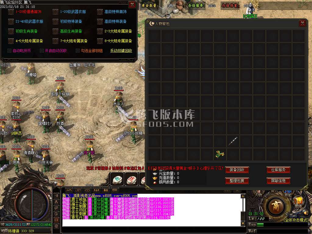 孤影传奇剧情专属激情单职业-esp/wxf插件