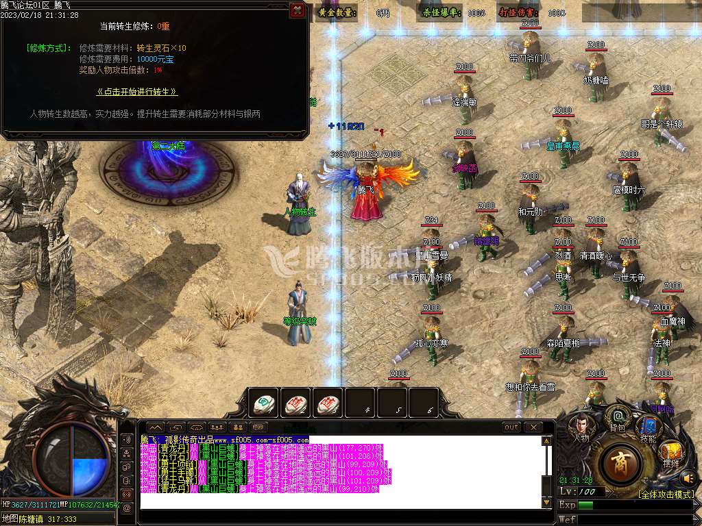 孤影传奇剧情专属激情单职业-esp/wxf插件