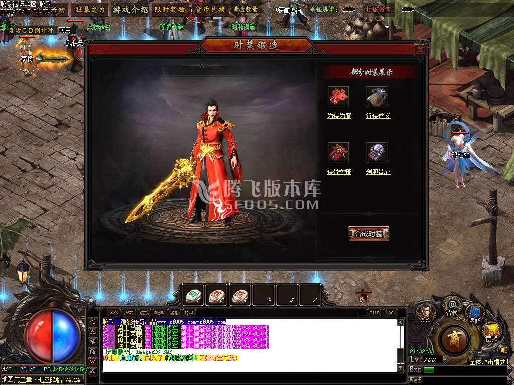 孤影传奇剧情专属激情单职业-esp/wxf插件