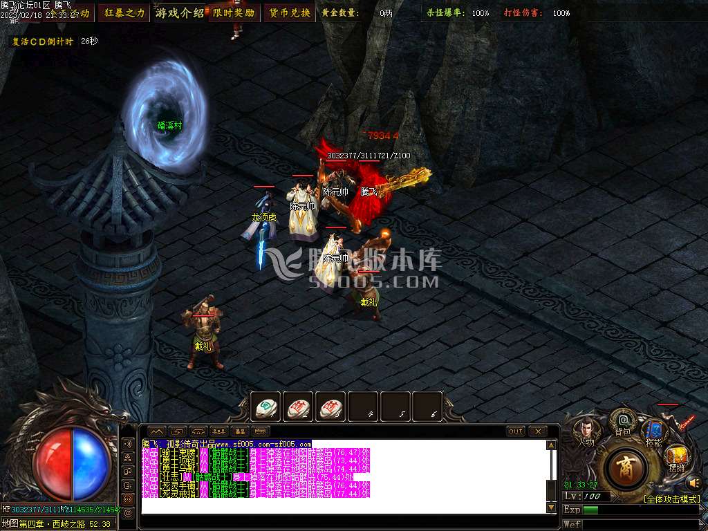 孤影传奇剧情专属激情单职业-esp/wxf插件