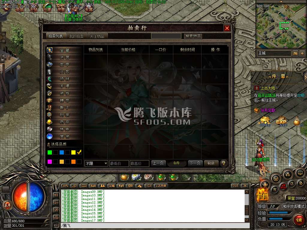 独家上古沉默