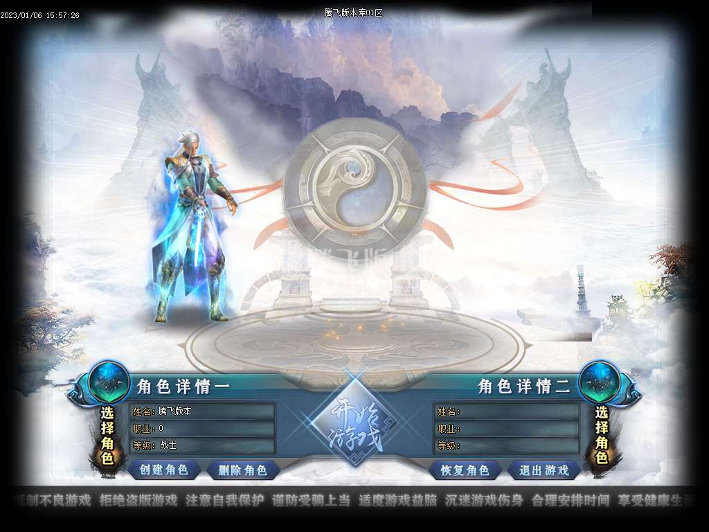 新新专属神器公益单职业
