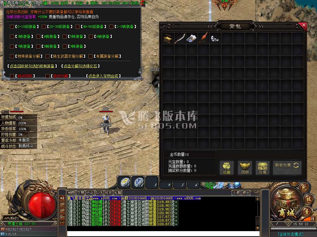新新专属神器公益单职业