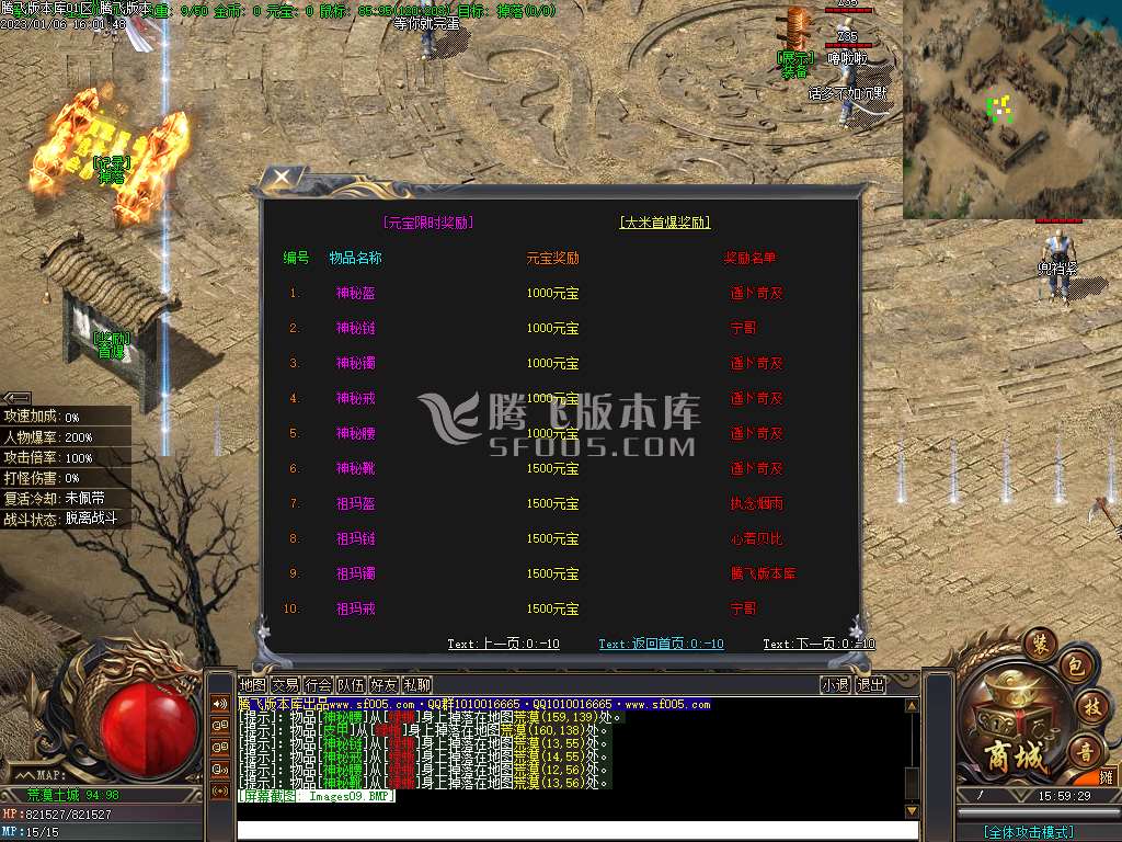 新新专属神器公益单职业
