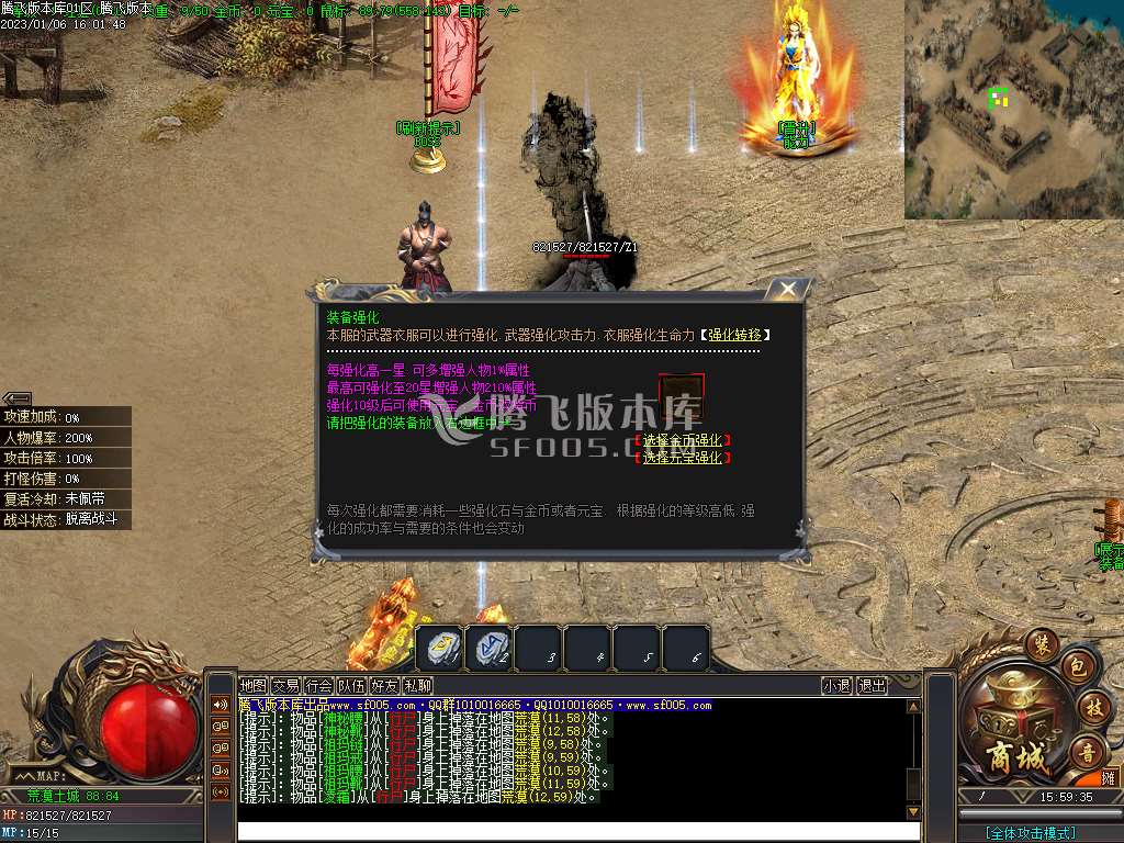 新新专属神器公益单职业