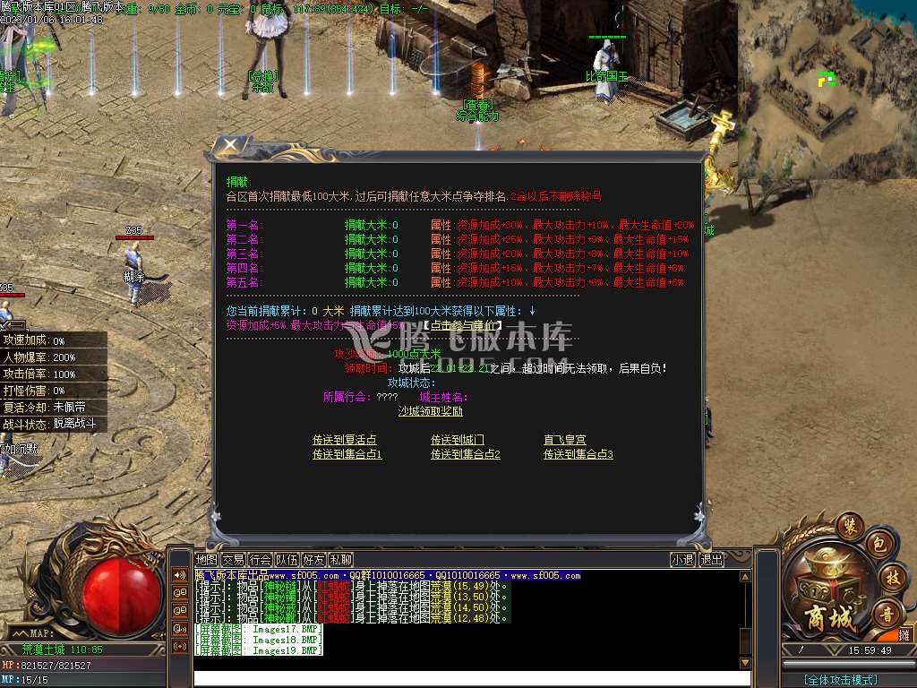 新新专属神器公益单职业