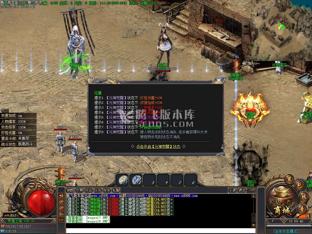 新新专属神器公益单职业