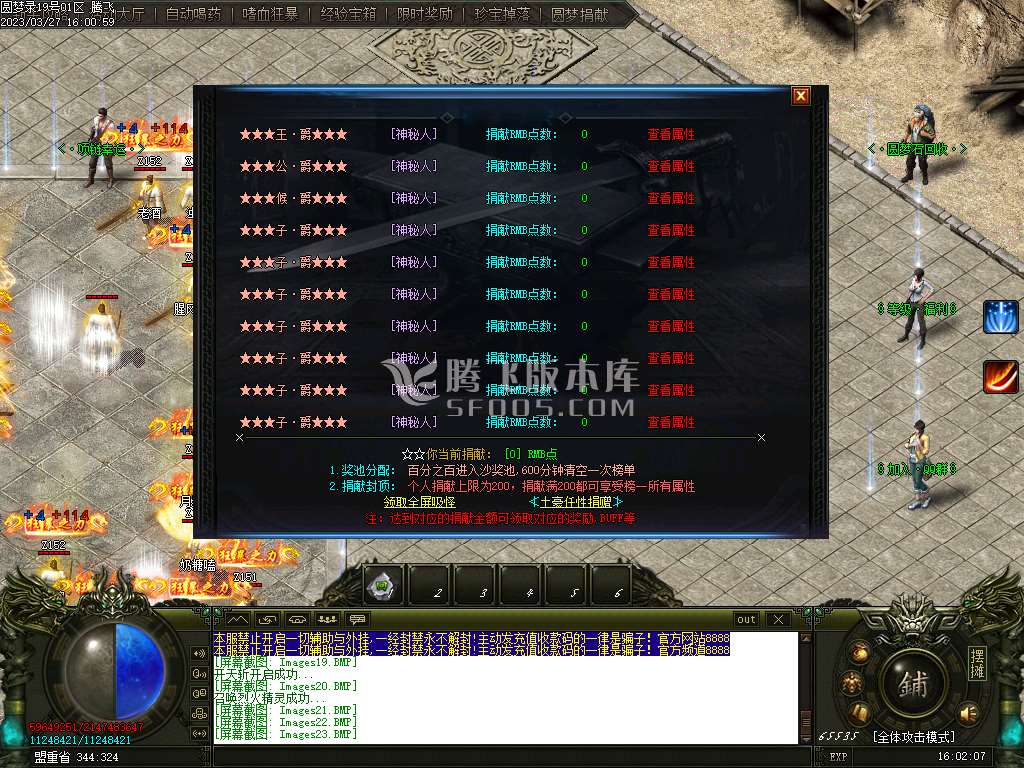 独家圆梦录忘忧神器单职业