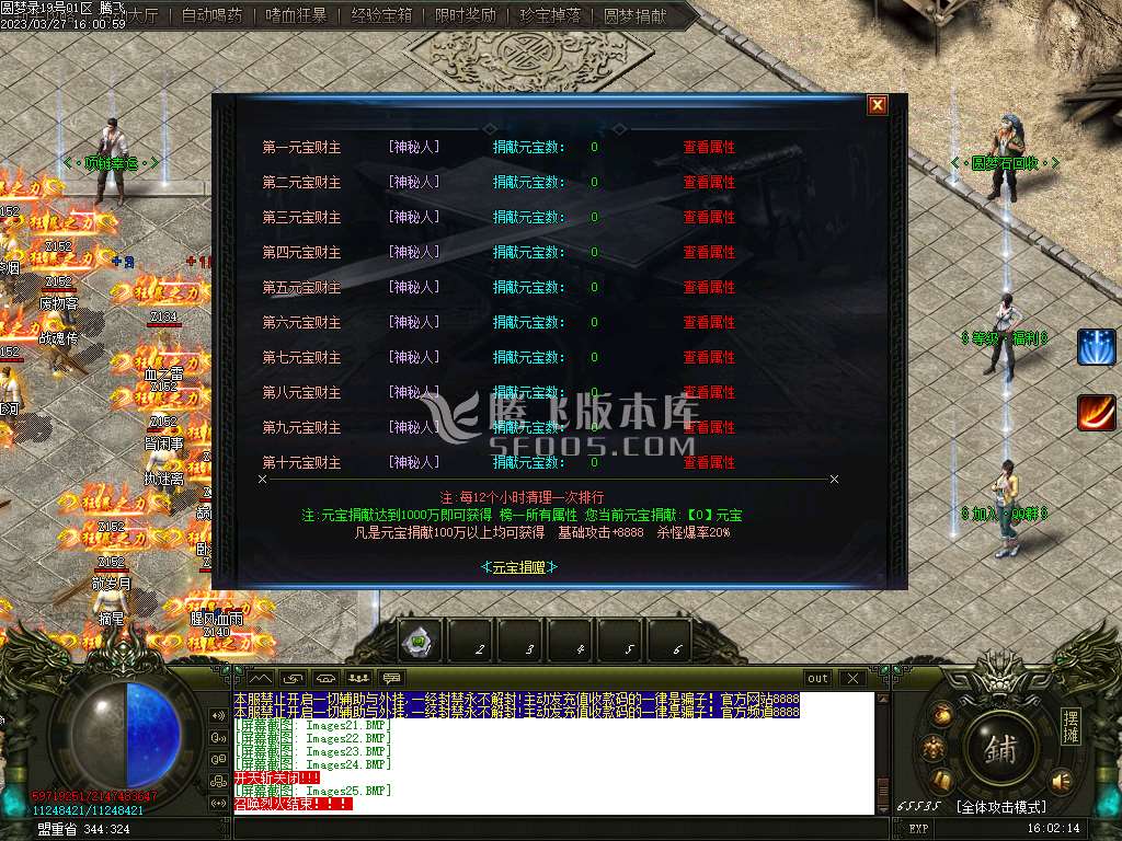 独家圆梦录忘忧神器单职业