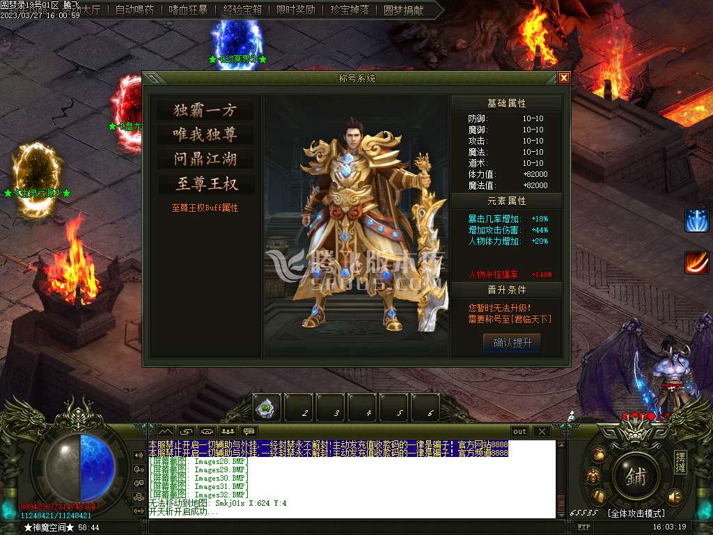 独家圆梦录忘忧神器单职业