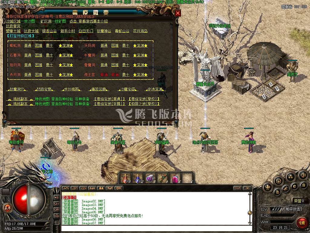 1.76微变瘟疫公益三职业