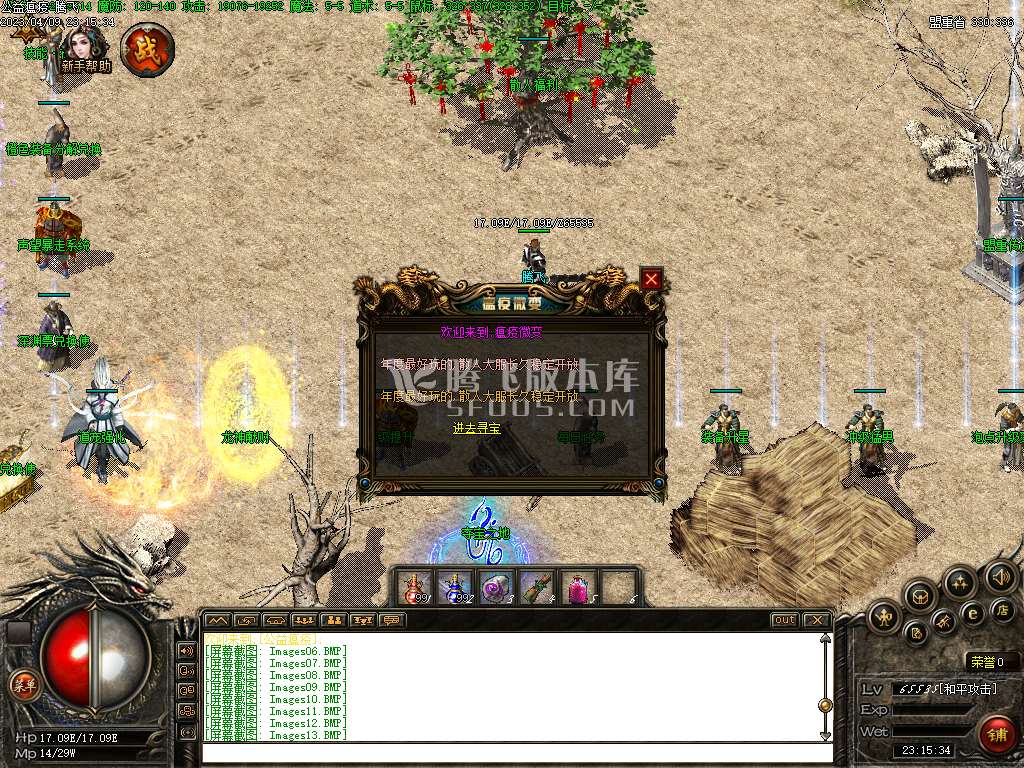 1.76微变瘟疫公益三职业