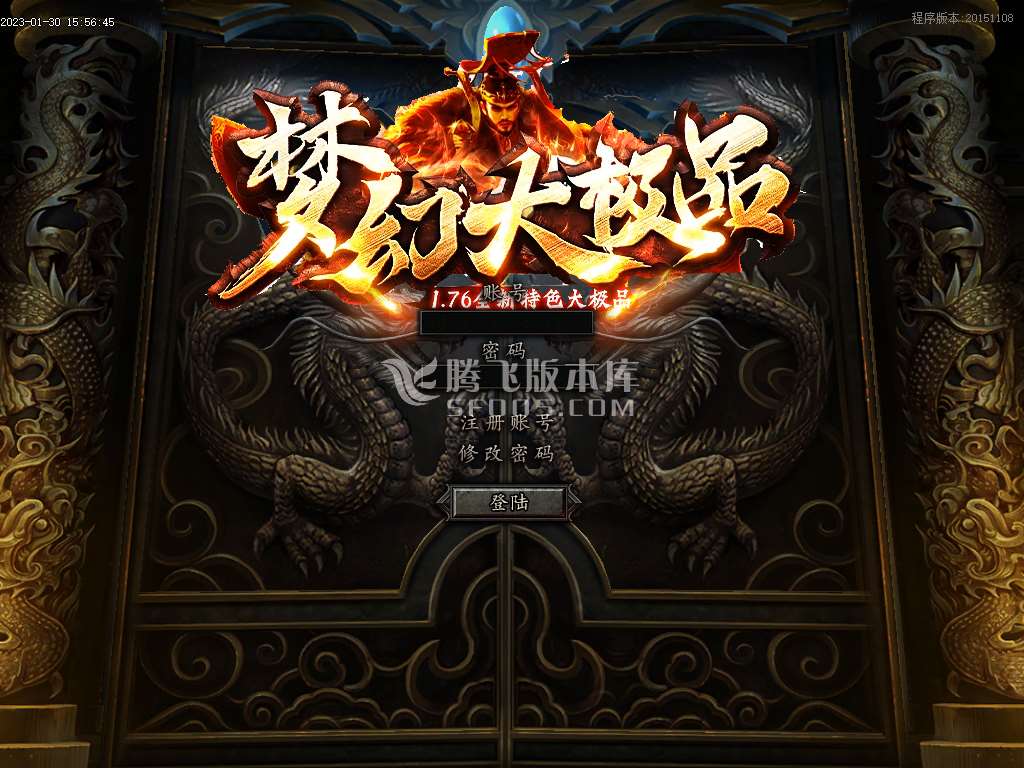 1.76梦幻大极品单职业-esp/wxf插件
