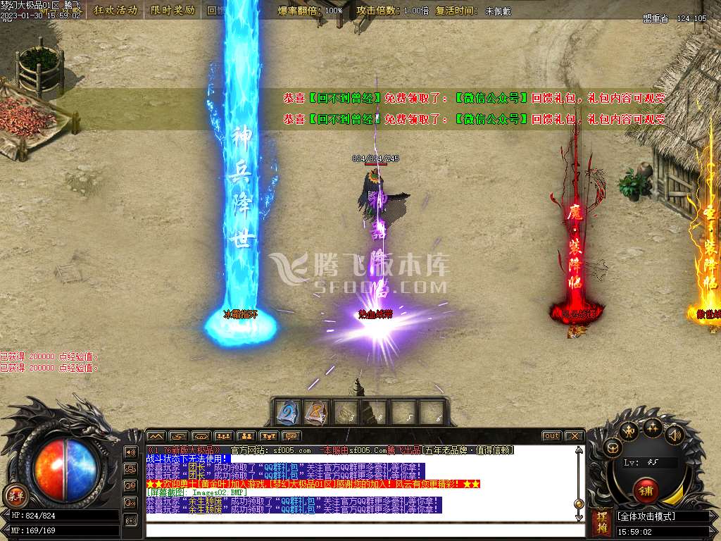 1.76梦幻大极品单职业-esp/wxf插件