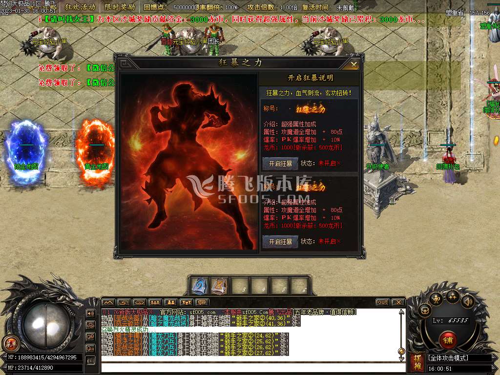 1.76梦幻大极品单职业-esp/wxf插件