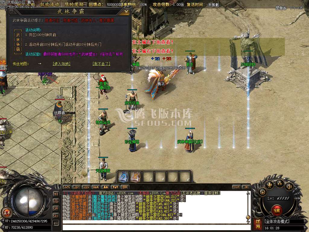 1.76梦幻大极品单职业-esp/wxf插件