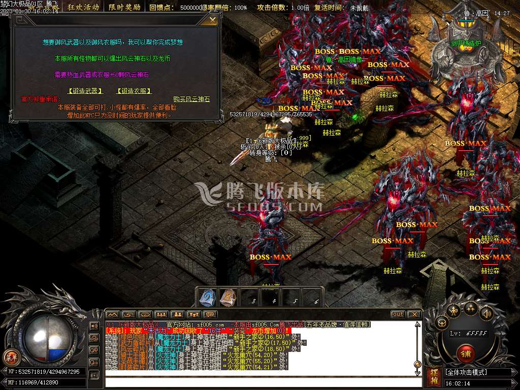 1.76梦幻大极品单职业-esp/wxf插件