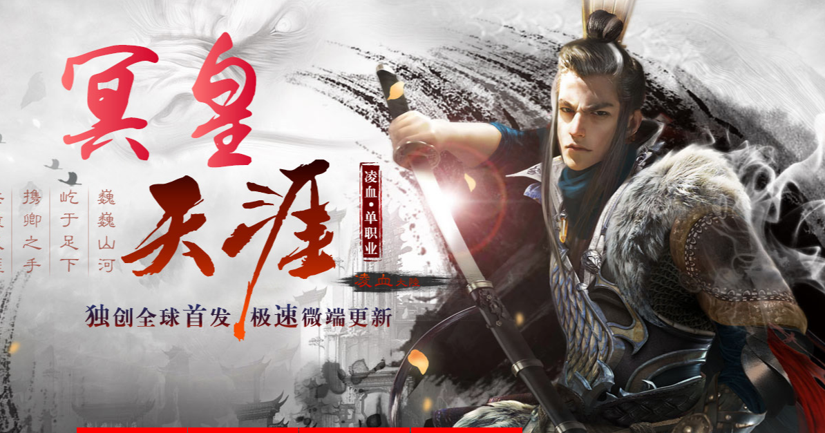 冥皇·天涯单职业第五季