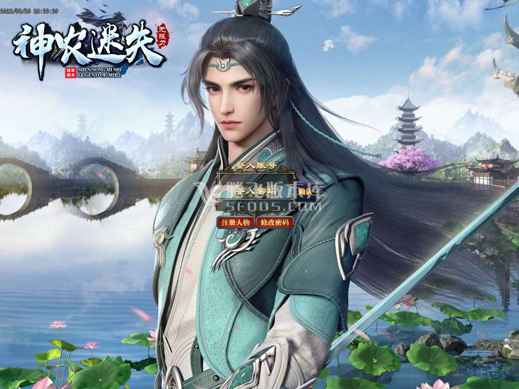 神农迷失无限刀激情单职业