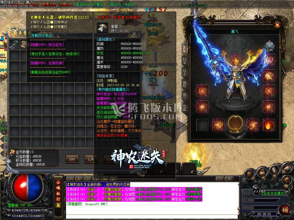 神农迷失无限刀激情单职业