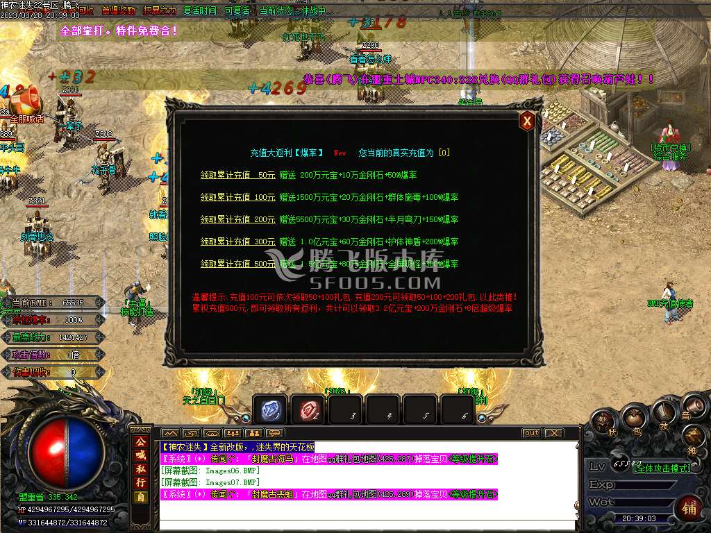 神农迷失无限刀激情单职业