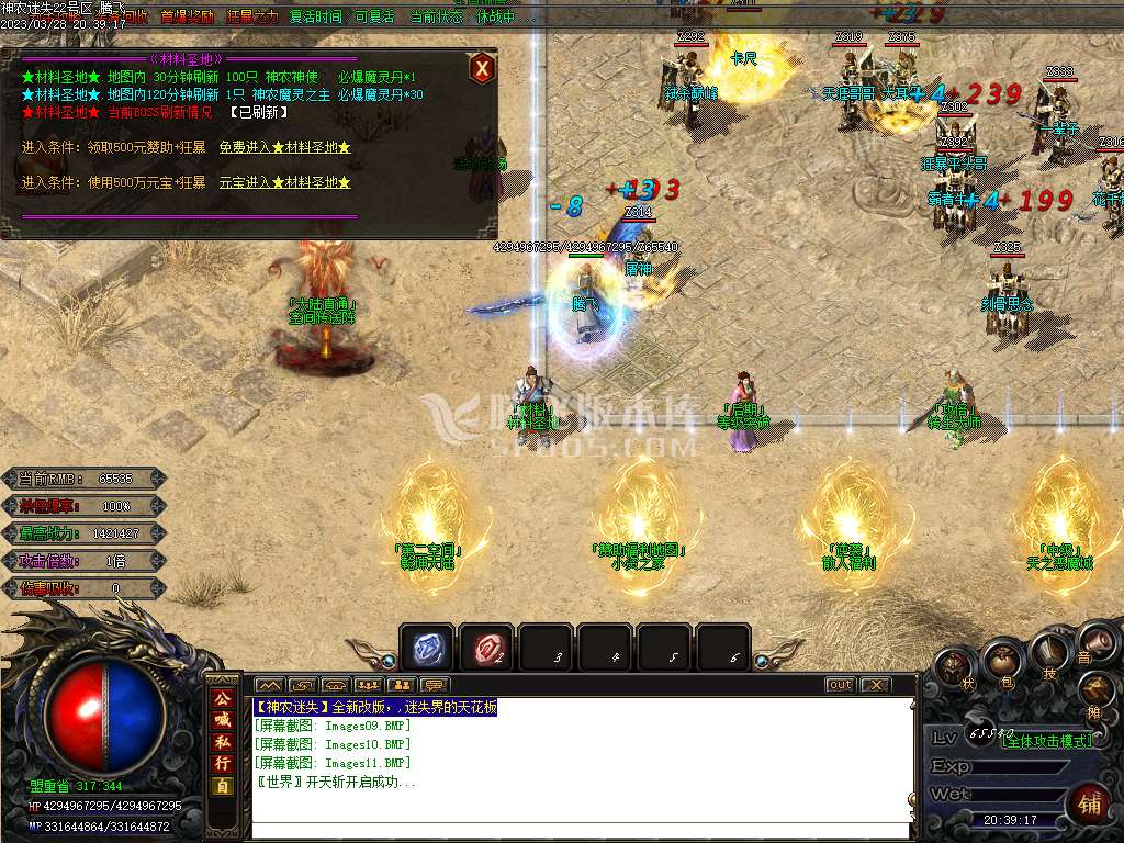 神农迷失无限刀激情单职业