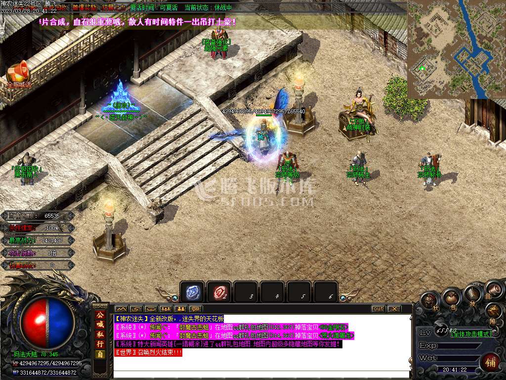 神农迷失无限刀激情单职业