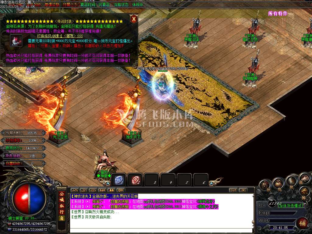 神农迷失无限刀激情单职业