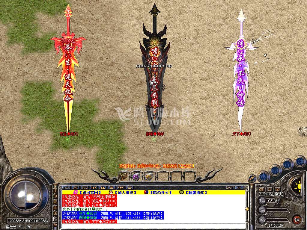1.80御风合击星王+3