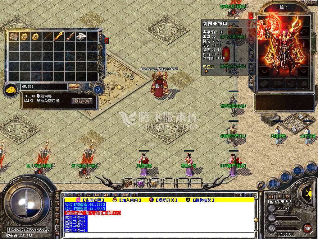 1.80御风合击星王+3