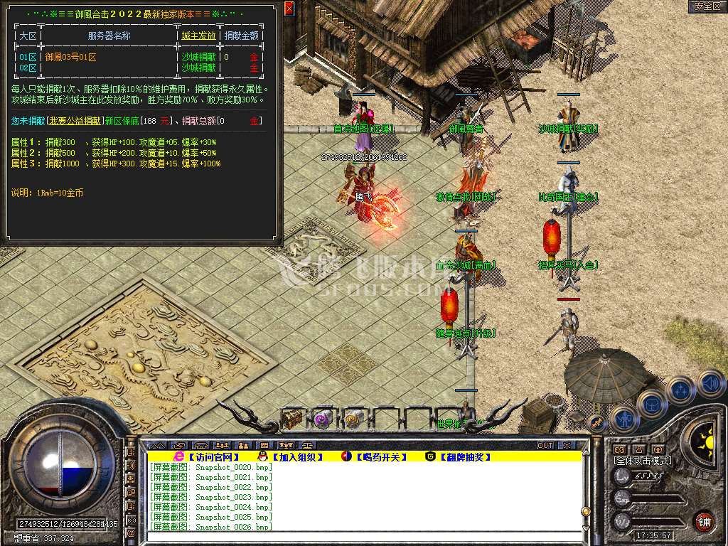 1.80御风合击星王+3
