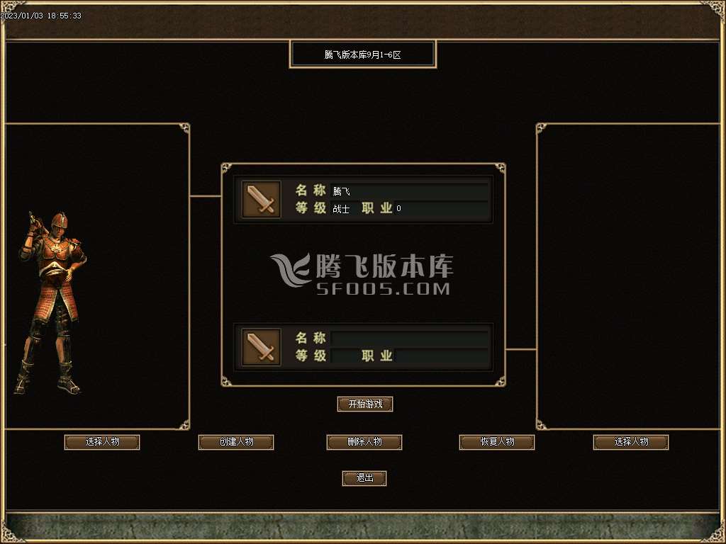 复古沉默清风嘟嘟单职业