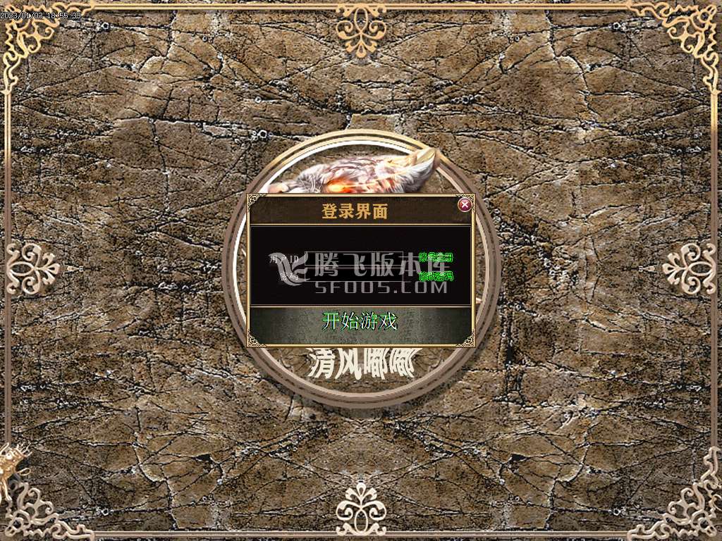 复古沉默清风嘟嘟单职业