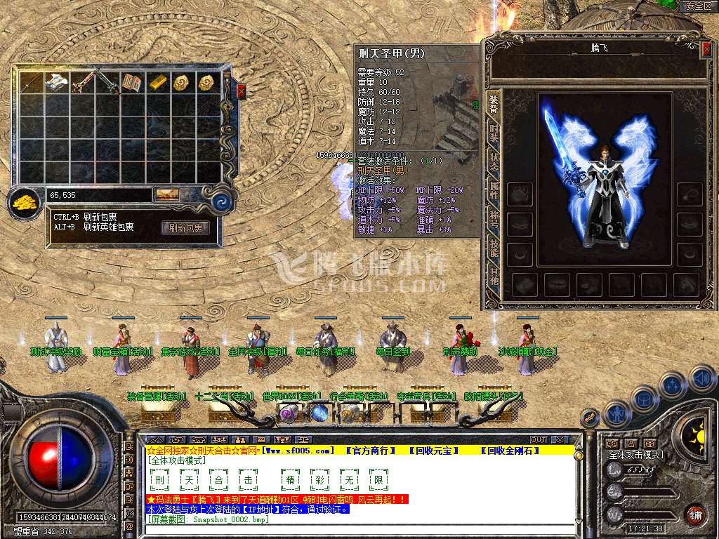1.80星王+1刑天合击