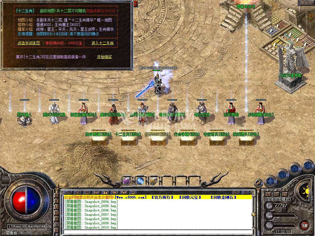 1.80星王+1刑天合击
