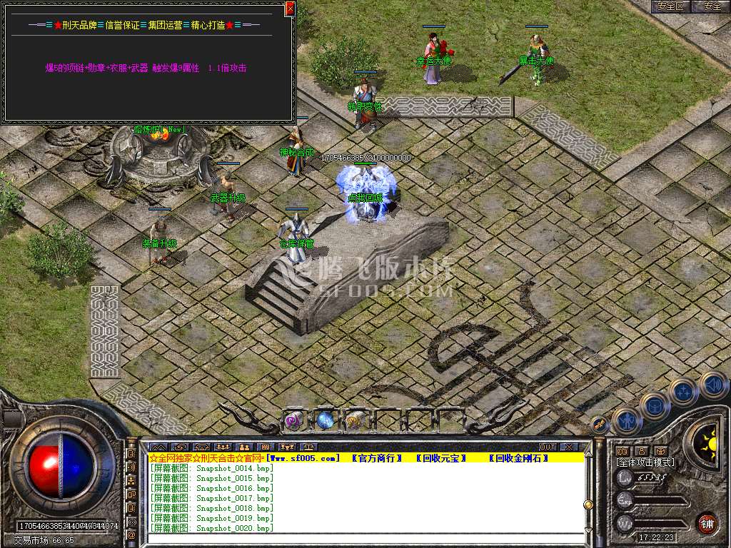 1.80星王+1刑天合击
