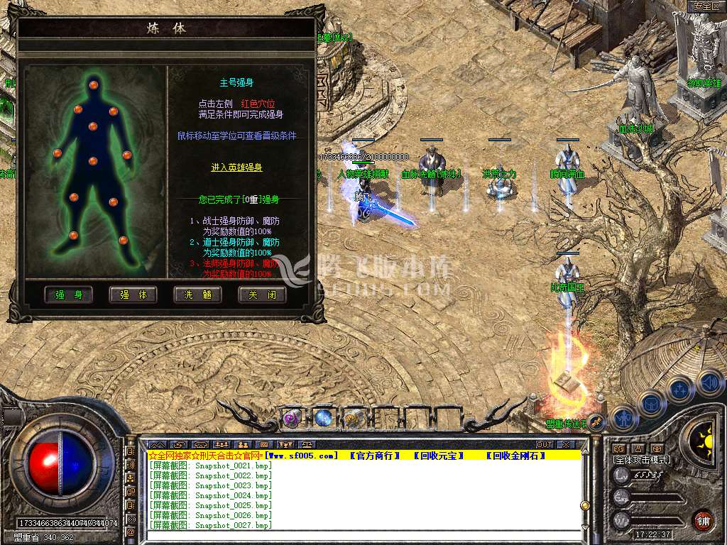 1.80星王+1刑天合击