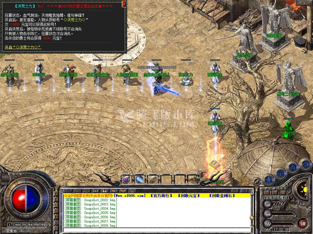 1.80星王+1刑天合击