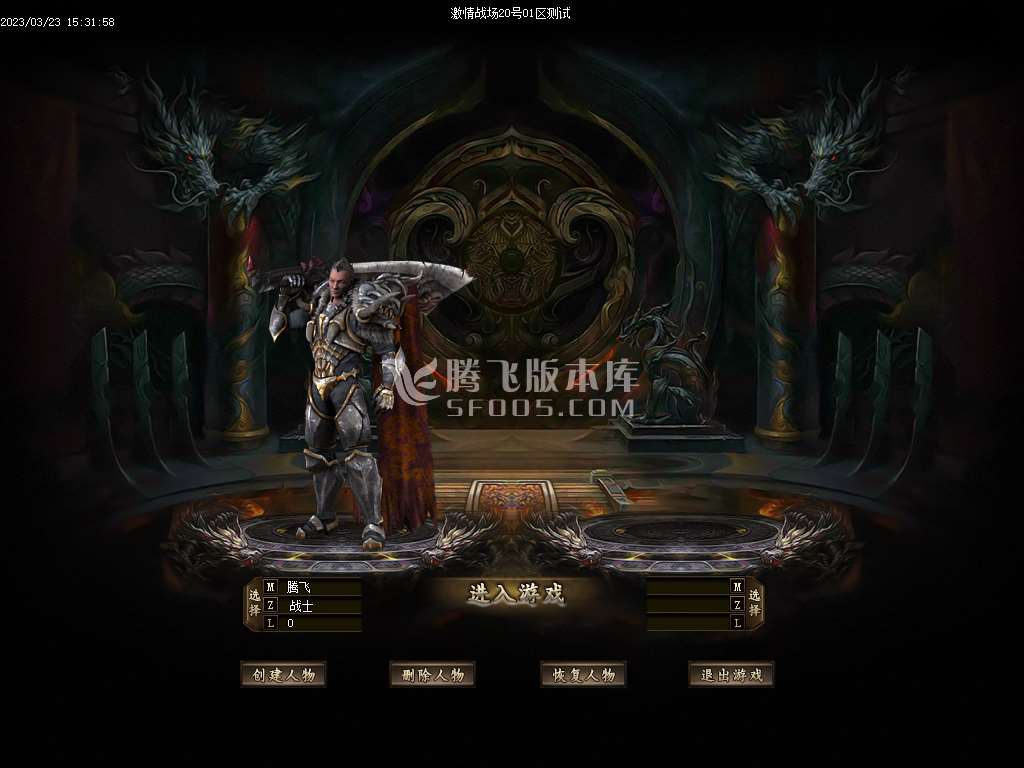 激情战场神器迷失单职业-esp插件